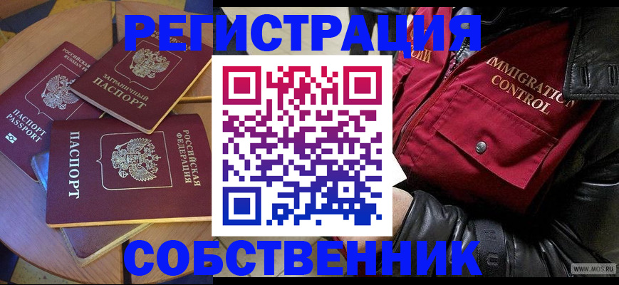 временная регистрация недорого в Судаке