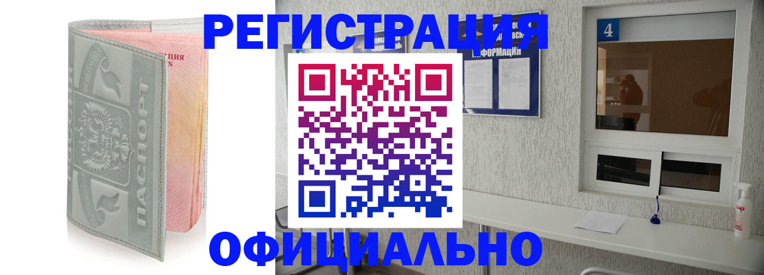 прописка иностранных граждан в Судаке