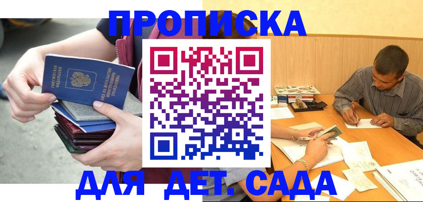 временная регистрация законно в Судаке